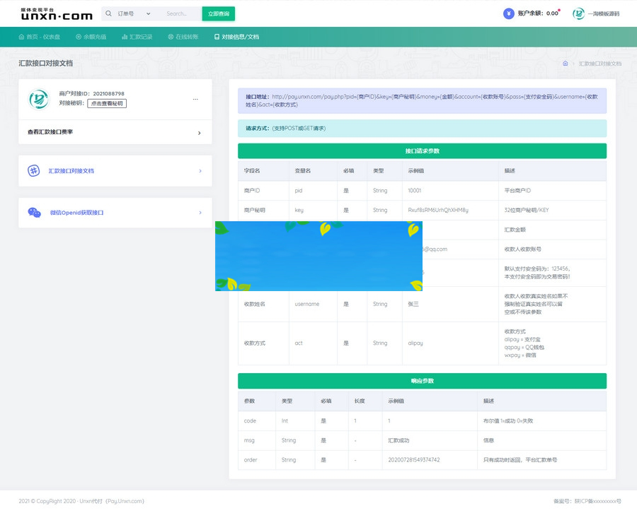 图片[2]-全新9月修复版官方代付系统支付宝微信代付企业付款提现秒到-小栈资源网