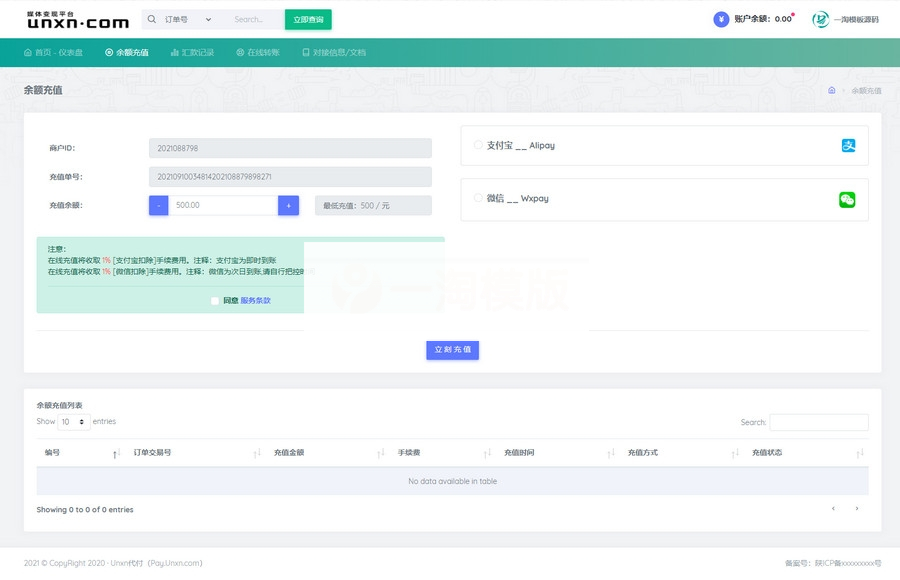 图片[3]-全新9月修复版官方代付系统支付宝微信代付企业付款提现秒到-小栈资源网
