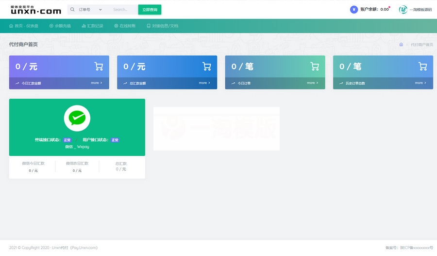 图片[4]-全新9月修复版官方代付系统支付宝微信代付企业付款提现秒到-小栈资源网