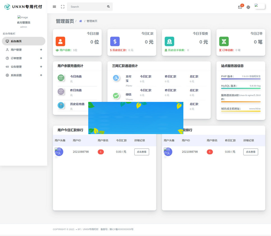 图片[5]-全新9月修复版官方代付系统支付宝微信代付企业付款提现秒到-小栈资源网
