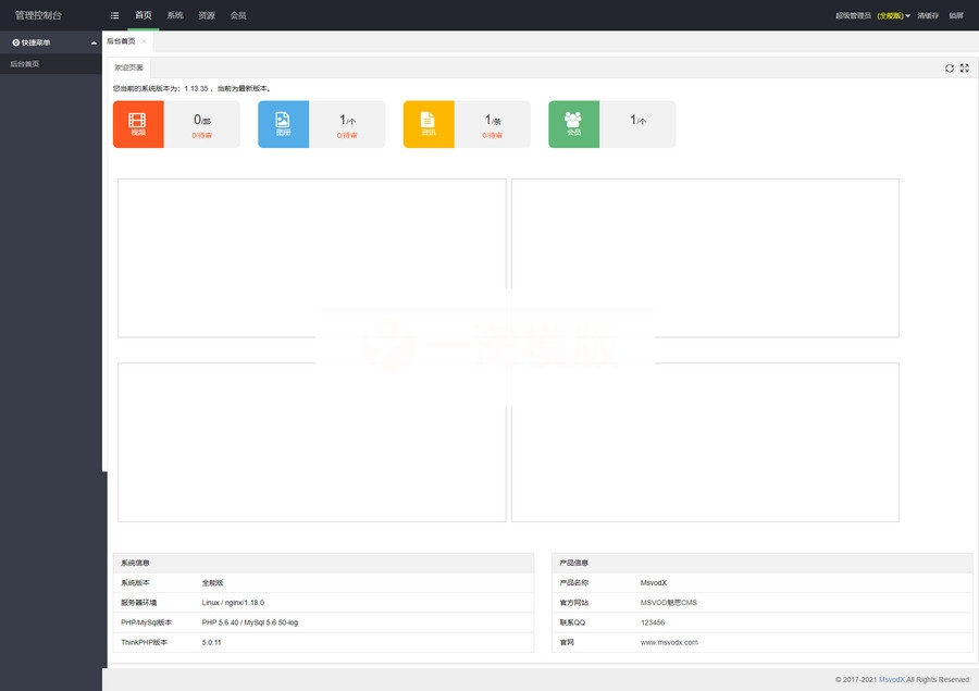 图片[2]-Msvod V10全新正版开源在线视频源码整合云转码代理分销试看推广打赏官方正版源码-小栈资源网