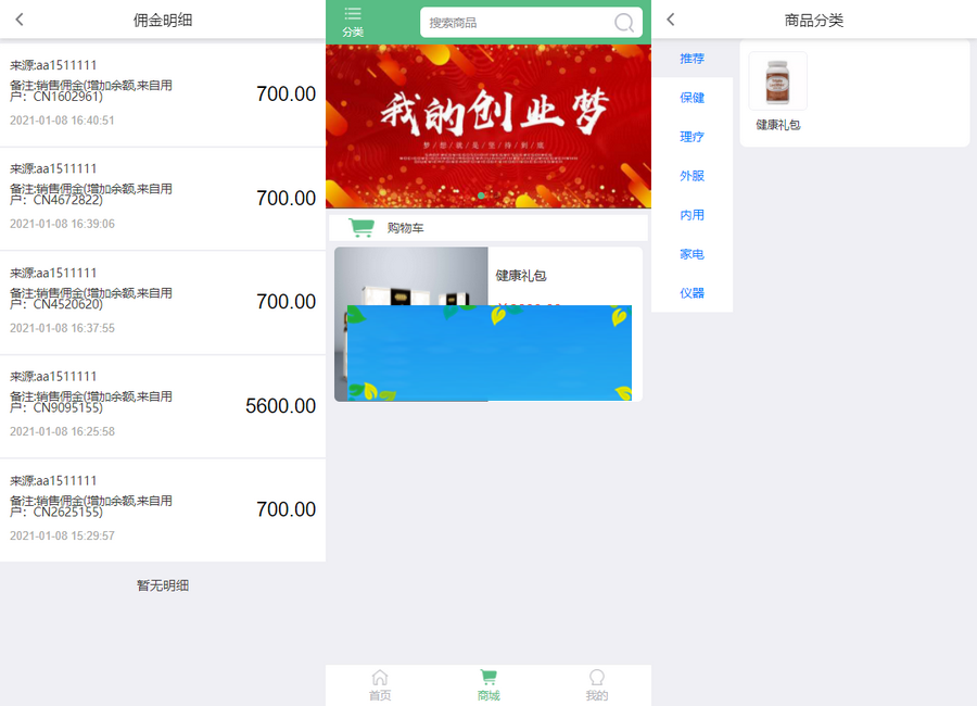 图片[2]-Thinkphp内核分销商城源码 微商分销代理新零售商城源码-小栈资源网
