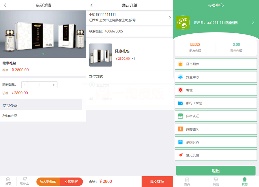 图片[3]-Thinkphp内核分销商城源码 微商分销代理新零售商城源码-小栈资源网