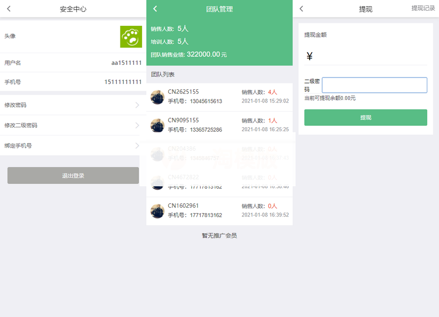 图片[4]-Thinkphp内核分销商城源码 微商分销代理新零售商城源码-小栈资源网