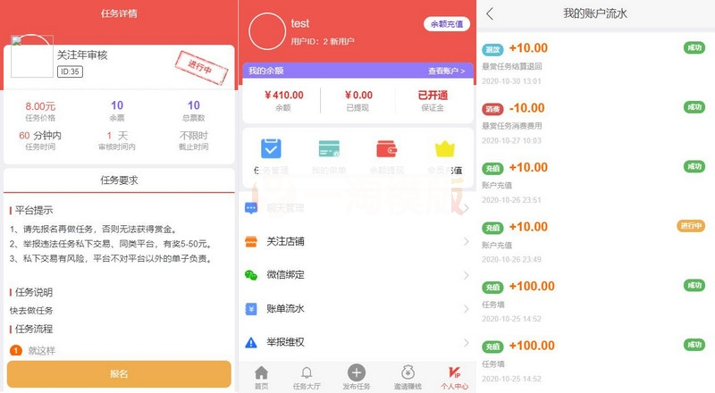 图片[2]-9月最新修复 仿趣闲赚牛帮赚了钱众人帮悬赏猫悬赏兔赏金赚每日任务平台app运营版-小栈资源网