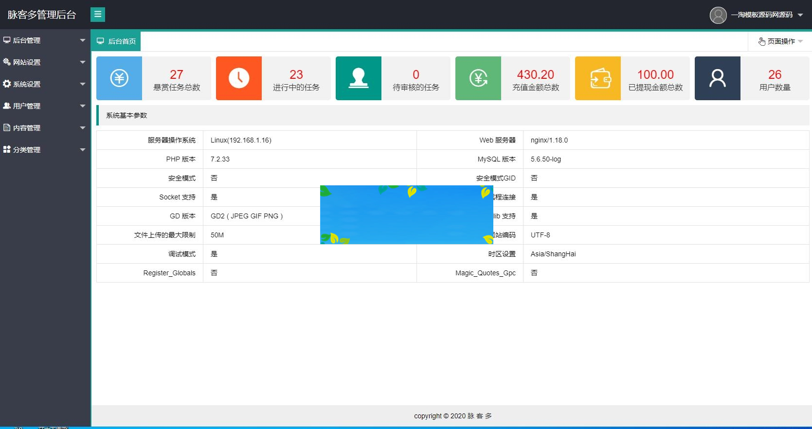 图片[3]-9月最新修复 仿趣闲赚牛帮赚了钱众人帮悬赏猫悬赏兔赏金赚每日任务平台app运营版-小栈资源网