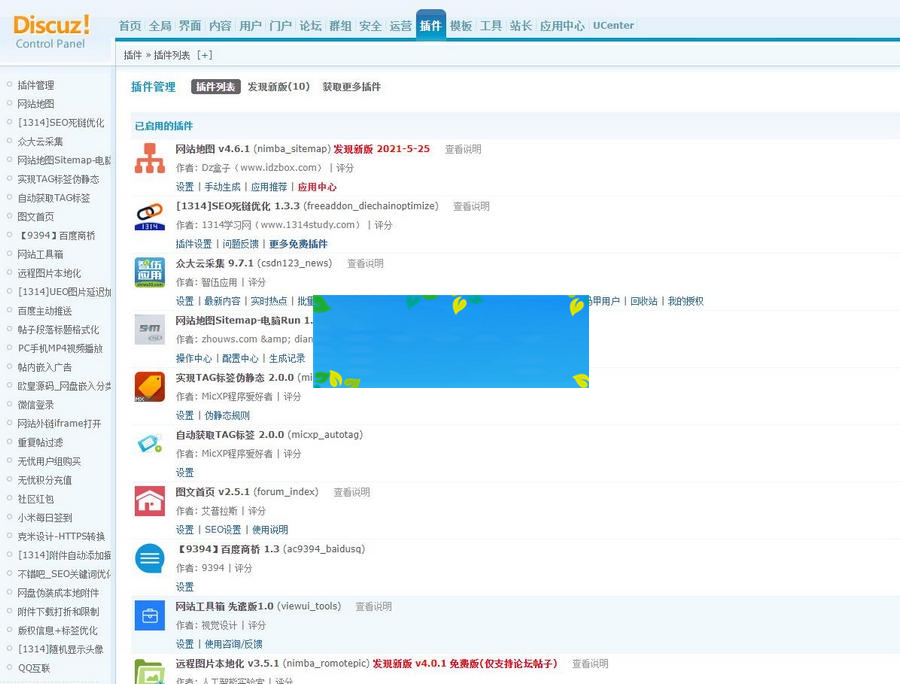 图片[4]-Discuz素材资源交易论坛整站源码+千条数据整站源码打包-小栈资源网