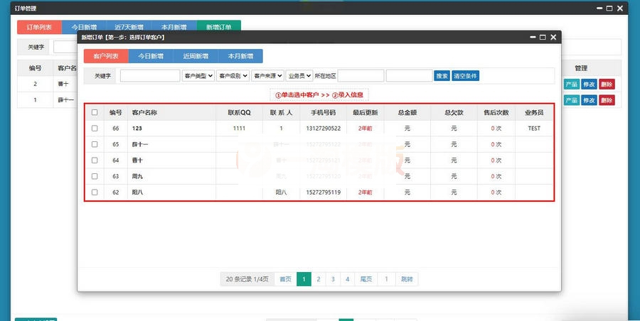图片[2]-PHP客户关系管理OACRM商品进销存销售管理合同订单库存财务管理跟单源码-小栈资源网