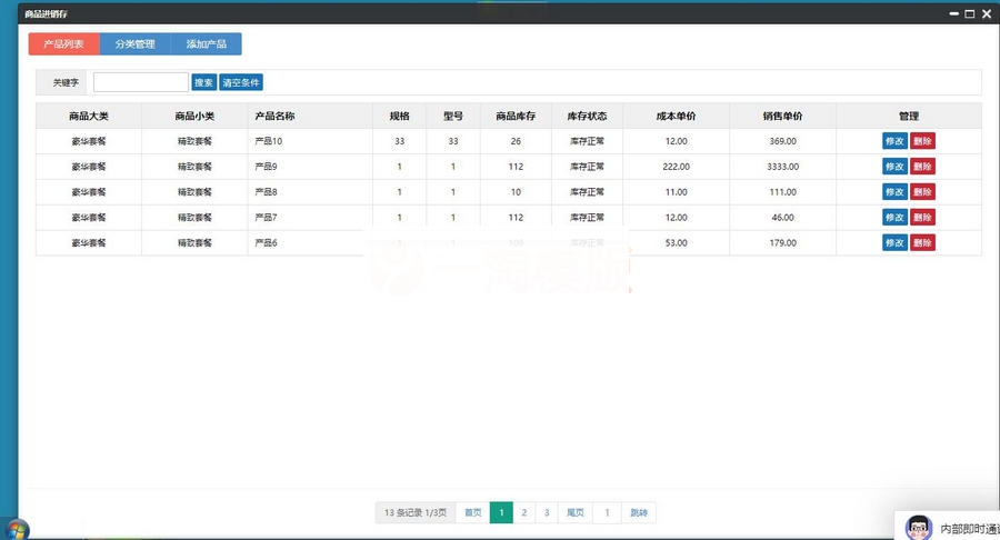 图片[4]-PHP客户关系管理OACRM商品进销存销售管理合同订单库存财务管理跟单源码-小栈资源网