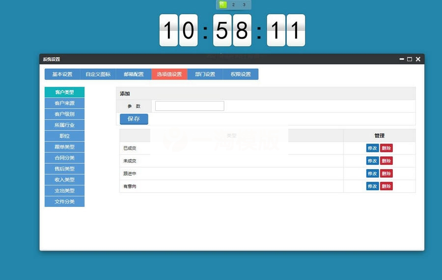 图片[5]-PHP客户关系管理OACRM商品进销存销售管理合同订单库存财务管理跟单源码-小栈资源网