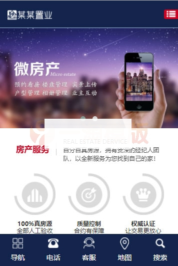 图片[2]-ThinkPHP5响应式房产置业公司网站源码 自适应PC和手机端-小栈资源网