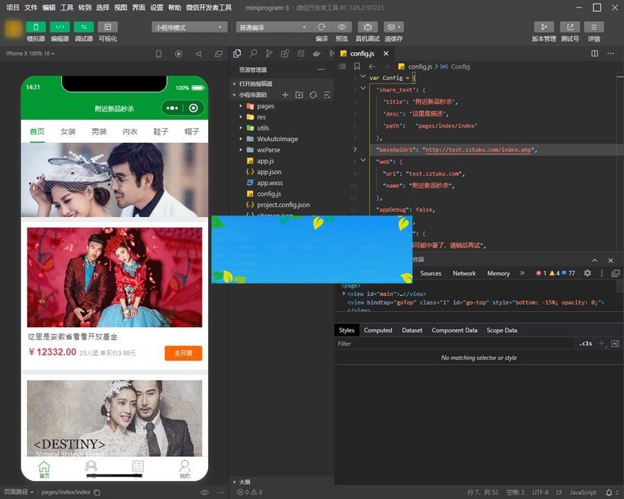 图片[2]-Thinkphp内核微信拼团购物商城小程序源码-小栈资源网
