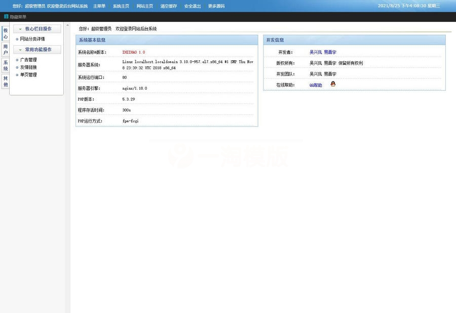 图片[2]-基于thinkphp的问答系统支招网源码-小栈资源网