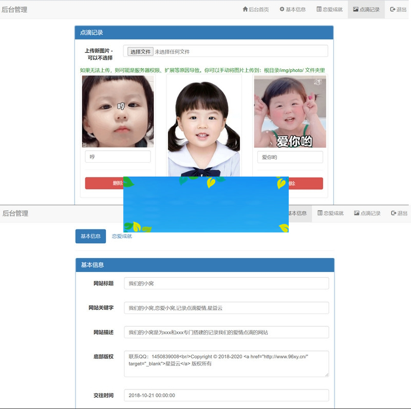 图片[2]-引流源码 轻量级秀恩爱网站源码 -我们的小窝-小栈资源网