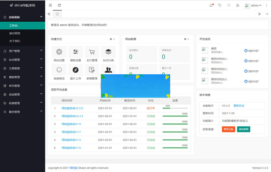 图片[2]-PHP导航猫网址导航系统源码V2.4.5商业版-小栈资源网