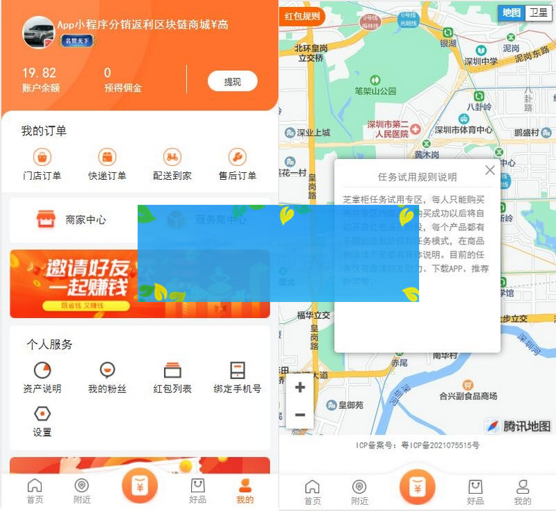 图片[2]-运营级芝麻当家商城源码+H5商城源码+商城小程序-小栈资源网