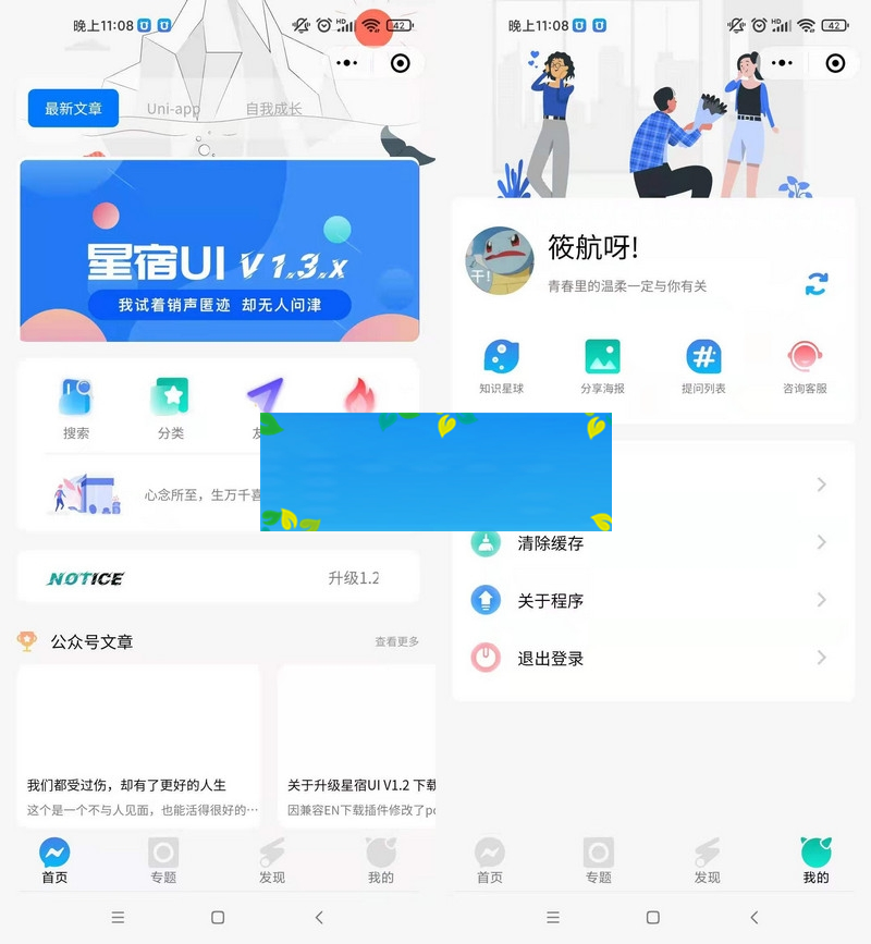 图片[2]-对接WordPress的小程序博客资源网带流量主激励视频收益+详细搭建教程-小栈资源网