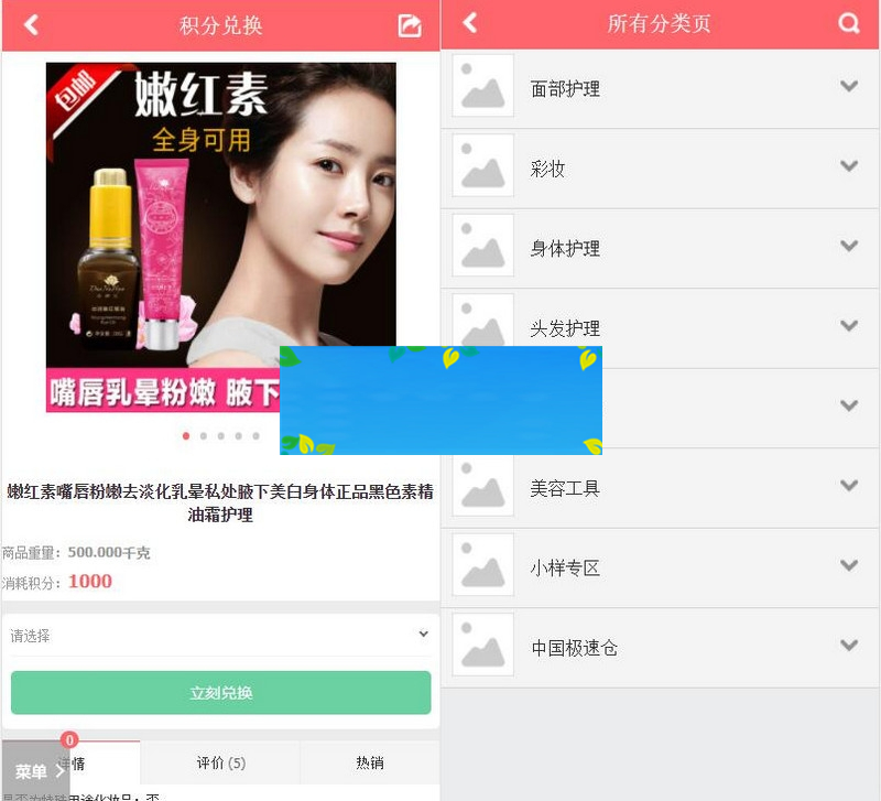 图片[3]-PHP粉红女性护肤品化妆品商城系统源码+团购+积分商城+手机版-小栈资源网