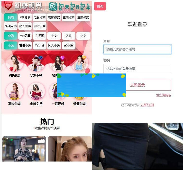 图片[2]-全新开发苹果CMS/引流吸粉视频/-两种播放模式/包天包月包年观看/仿抖音快手直播/广告自动弹窗-小栈资源网