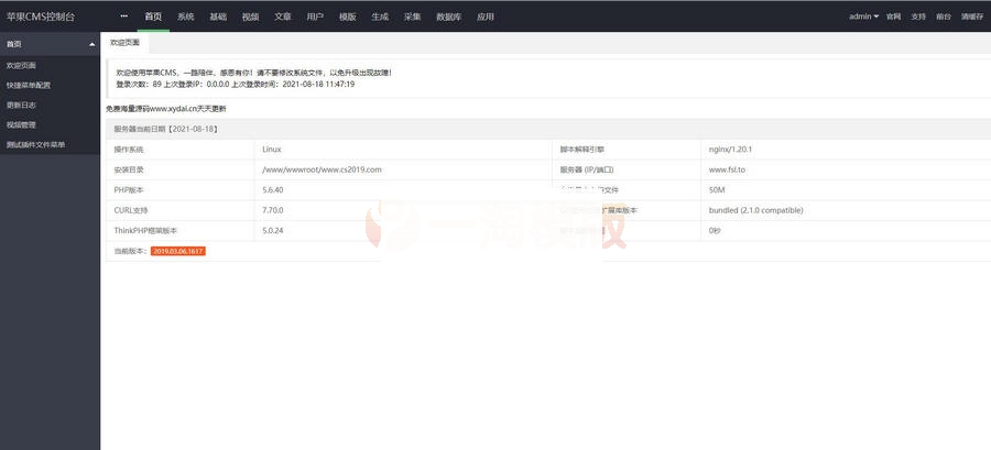 图片[3]-全新开发苹果CMS/引流吸粉视频/-两种播放模式/包天包月包年观看/仿抖音快手直播/广告自动弹窗-小栈资源网