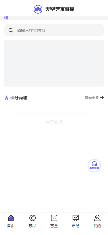 图片[4]-NFT数藏源码已接支付数字藏品源码-小栈资源网