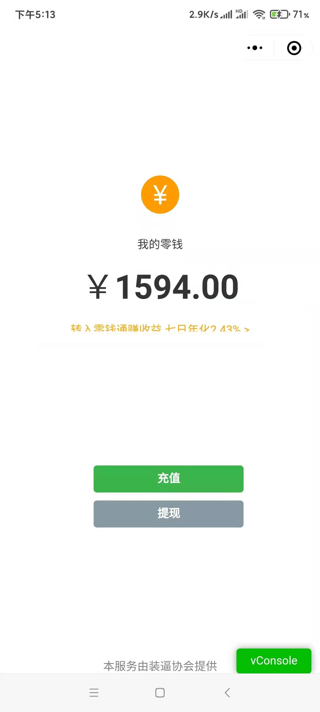 图片[2]-微信云开发的娱乐小程序 充电时余额疯狂涨钱模拟器-小栈资源网