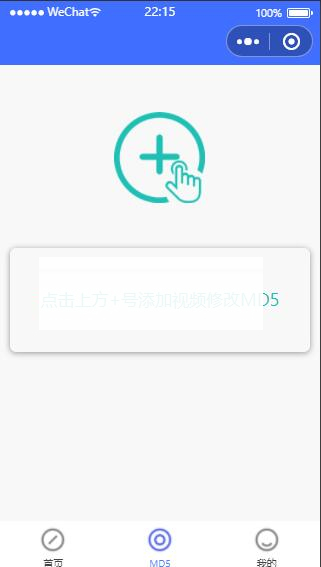 图片[3]-微信小程序去水印源码 上传即可使用带流量主功能-小栈资源网