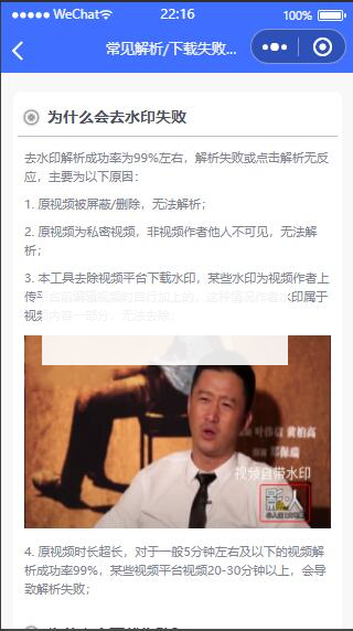 图片[5]-微信小程序去水印源码 上传即可使用带流量主功能-小栈资源网