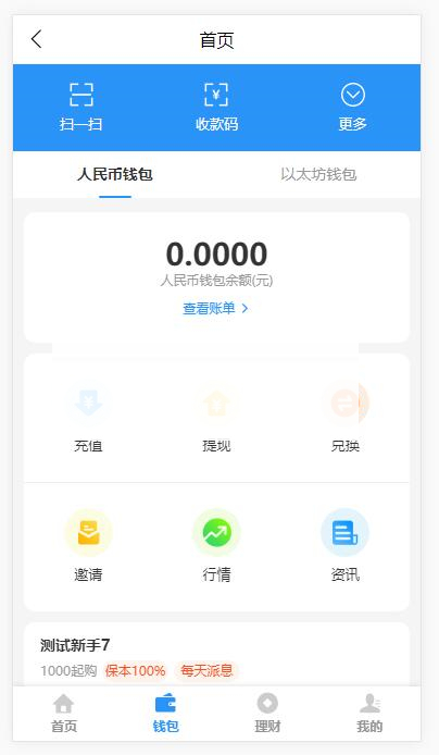 图片[2]-基金定投源码-理财程序/数字币货币理财/投资理财源码-小栈资源网