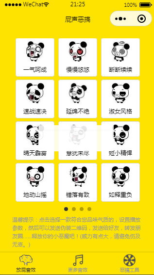 图片[2]-全新恶搞放屁小程序源码-小栈资源网