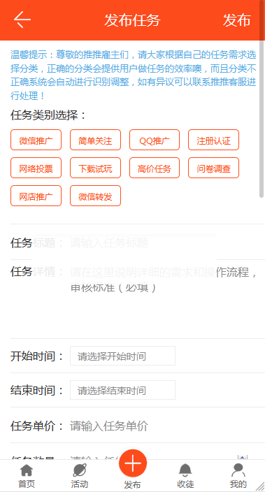 图片[3]-最新版优化修复业务营销推广系统源码 已对接支付-小栈资源网