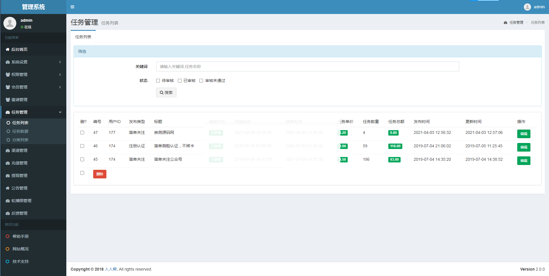 图片[4]-最新版优化修复业务营销推广系统源码 已对接支付-小栈资源网