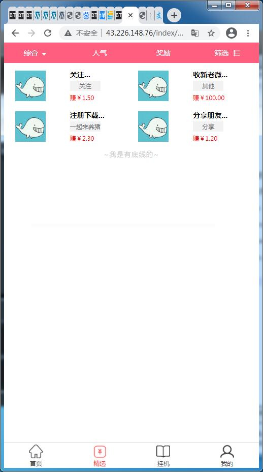 图片[3]-自动挂机阅读文章系统-小栈资源网