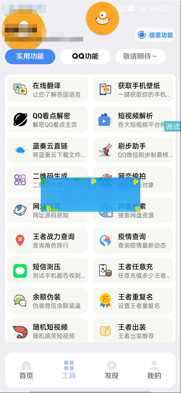 图片[2]-全新【趣盒】iapp源码带后台非常好看-小栈资源网