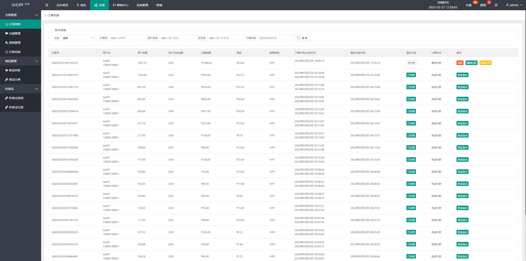 图片[7]-国际多语言出海商城返佣产品自动匹配订单源码-小栈资源网