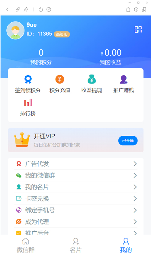图片[2]-社区扫码进群 开源修复版/对接免签约支付接口/带视频搭建教程-小栈资源网