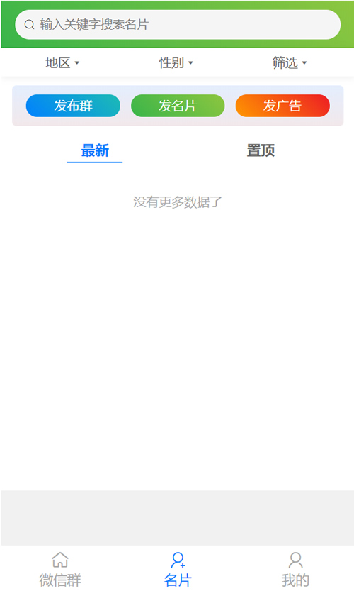 图片[4]-社区扫码进群 开源修复版/对接免签约支付接口/带视频搭建教程-小栈资源网