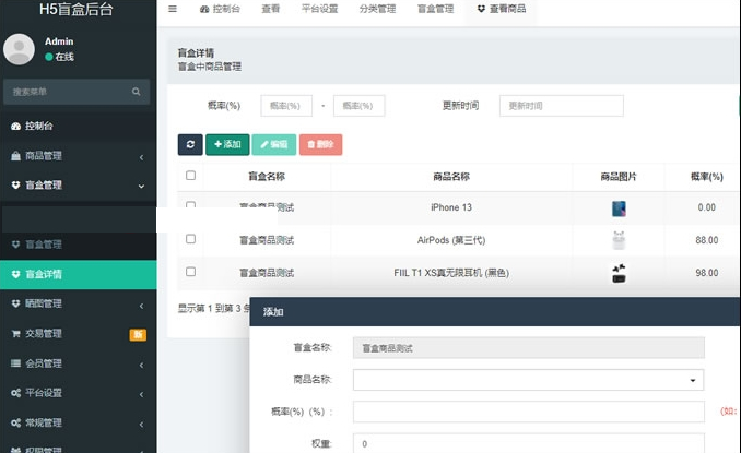 图片[2]-最新时下最火的盲盒商城源码/对接第三方支付/视频搭建教程-小栈资源网