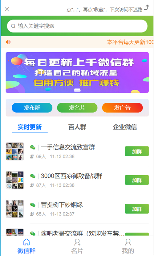 图片[4]-【2022修复版】社群扫码进群活码引流完整运营源码/对接免签约支付接口/推广正常绑定下级/带视频搭建教程-小栈资源网