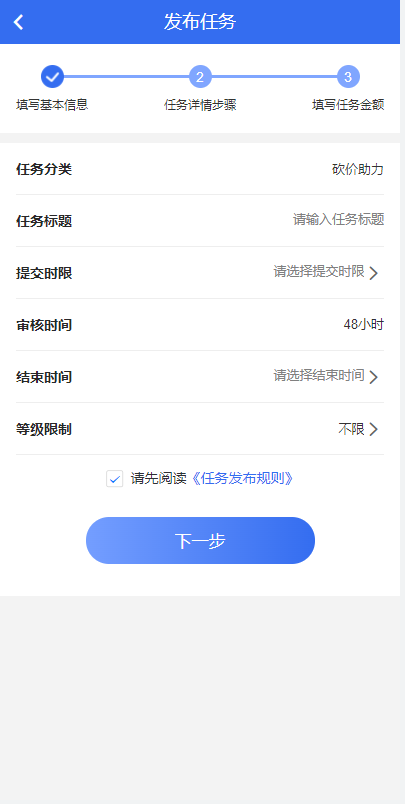 图片[2]-任务悬赏APP系统源码-活动营销三级分销返佣积分商城版-小栈资源网
