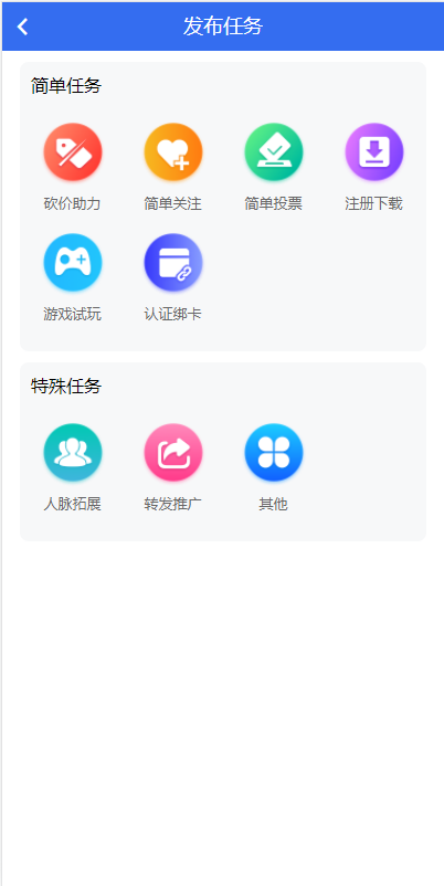 图片[3]-任务悬赏APP系统源码-活动营销三级分销返佣积分商城版-小栈资源网