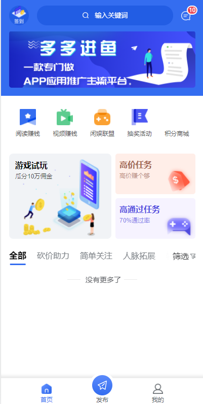图片[4]-任务悬赏APP系统源码-活动营销三级分销返佣积分商城版-小栈资源网