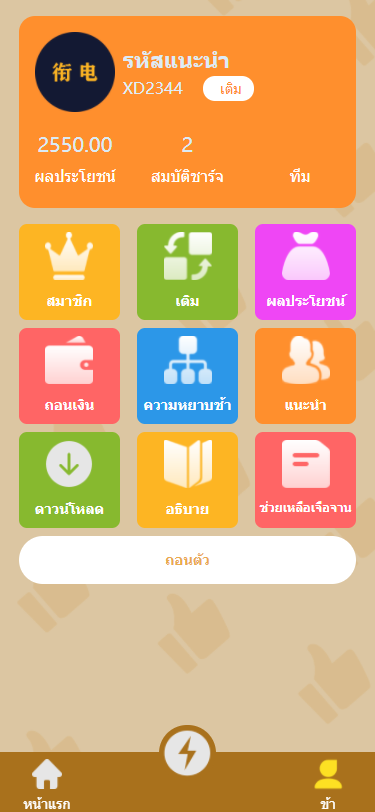 图片[2]-H5新能源超级充电桩多语言完整版/5G浪潮推广多语言版本/对接免签约接口/视频搭建教程-小栈资源网