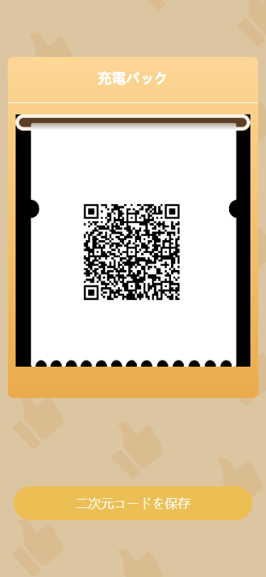 图片[3]-H5新能源超级充电桩多语言完整版/5G浪潮推广多语言版本/对接免签约接口/视频搭建教程-小栈资源网