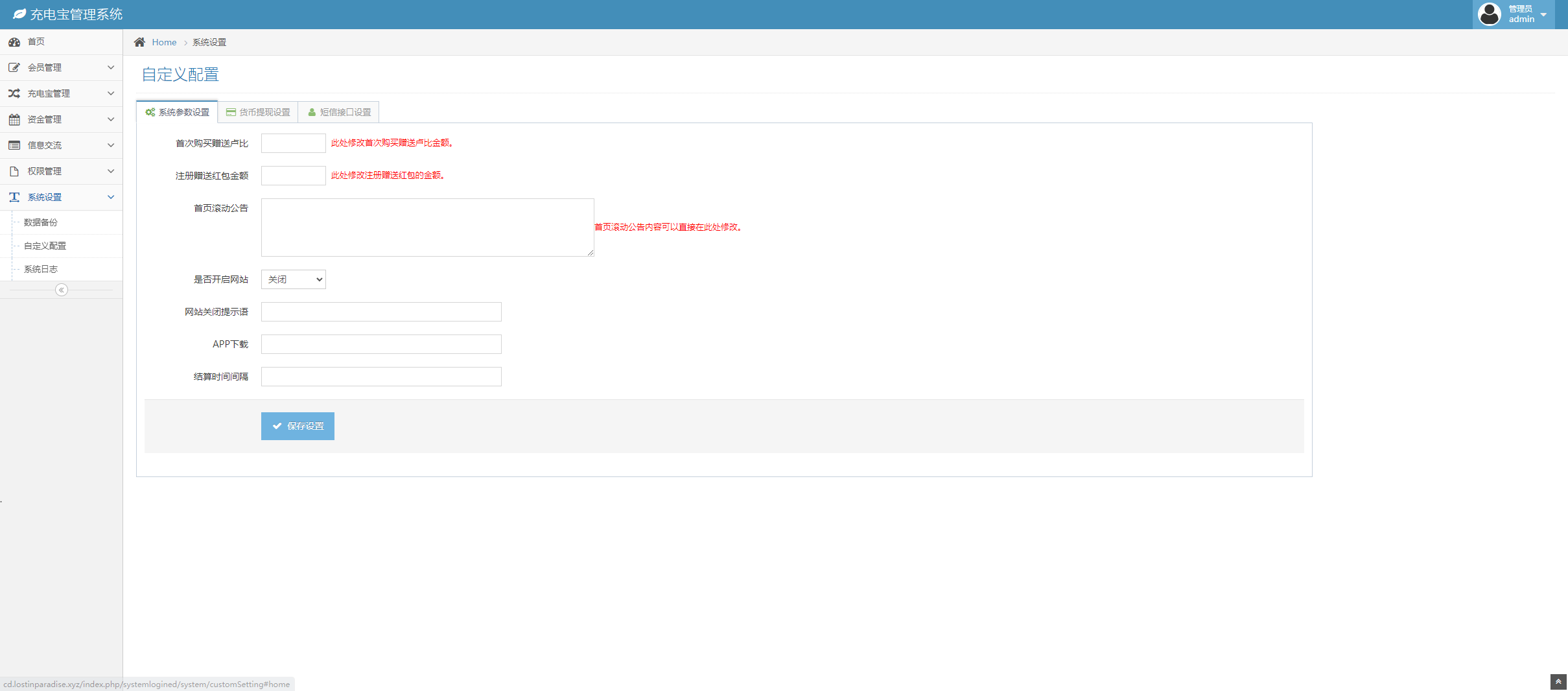 图片[4]-H5新能源超级充电桩多语言完整版/5G浪潮推广多语言版本/对接免签约接口/视频搭建教程-小栈资源网