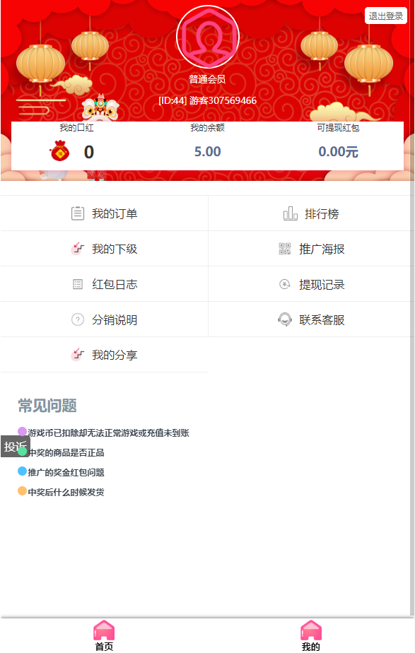 图片[3]-【亲测修复版】2021年末新版抖音赢口红 运营源码修复推广/对接最新免签约支付/视频搭建教程-小栈资源网