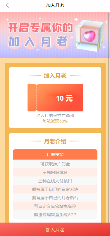 图片[2]-二开月老盲盒无限开分站版H5源码+独立网页+对接Z支付+文本教程-小栈资源网