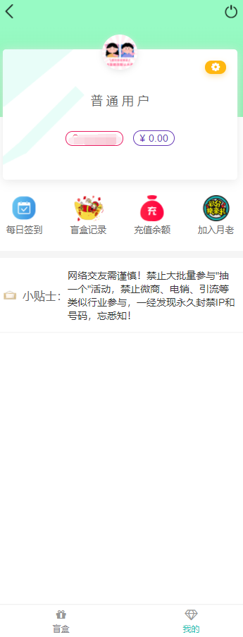 图片[3]-二开月老盲盒无限开分站版H5源码+独立网页+对接Z支付+文本教程-小栈资源网