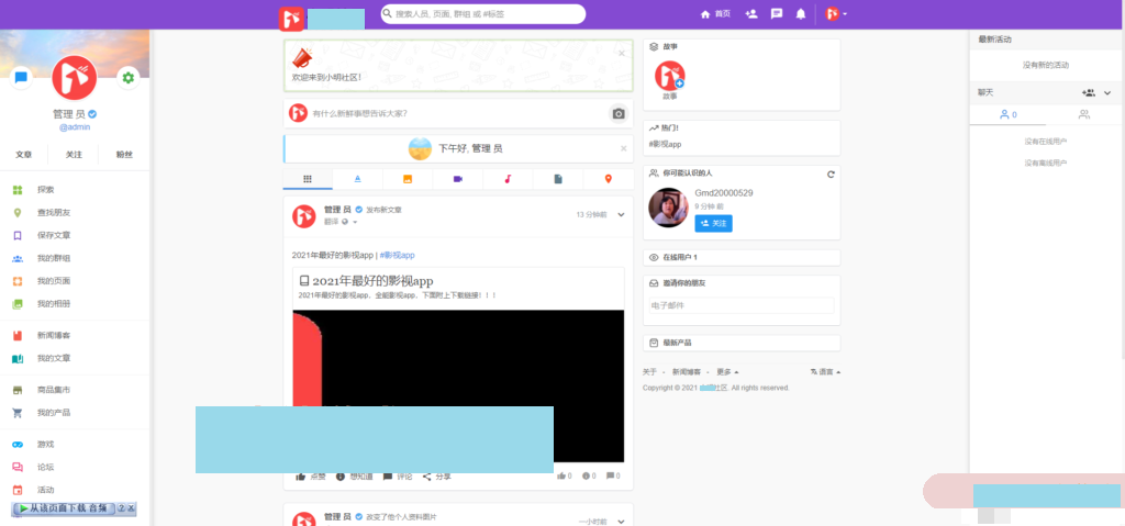图片[2]-PHP社区交友系统 开源傻瓜式搭建-附app编译教程-小栈资源网
