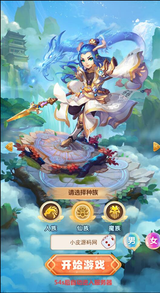 图片[2]-三网H5游戏【西游H5之决战天宫】最新整理Linux手工服务端+GM后台-小栈资源网